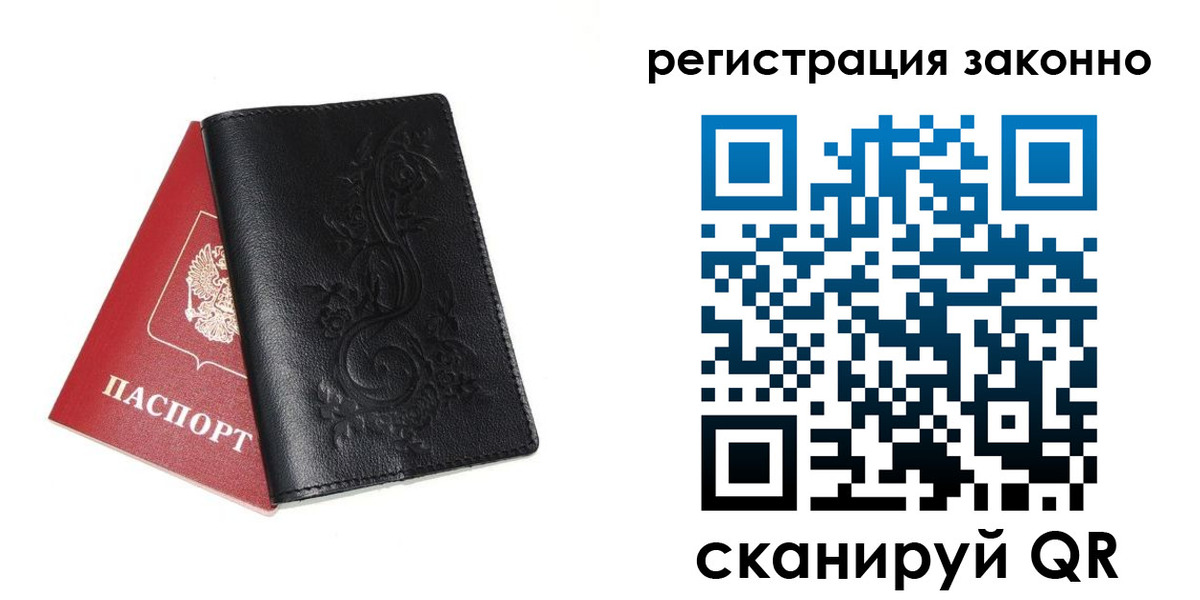 временная регистрация для всех в Елабуге