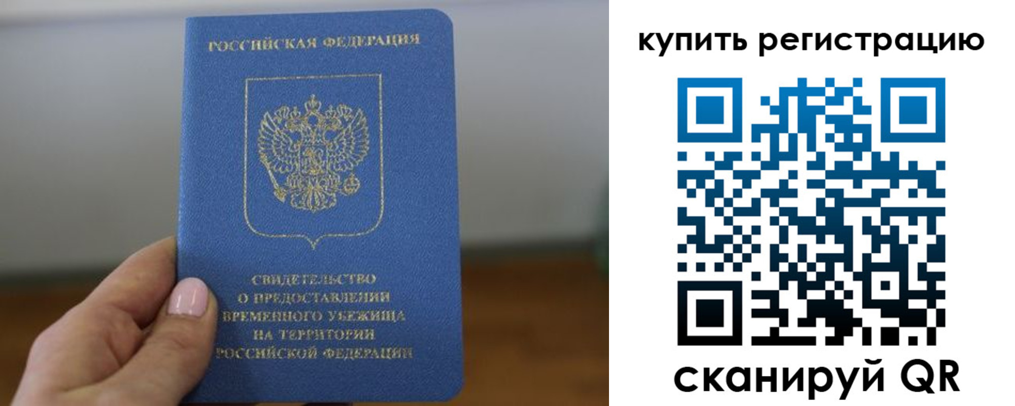 временная регистрация надежно в Елабуге