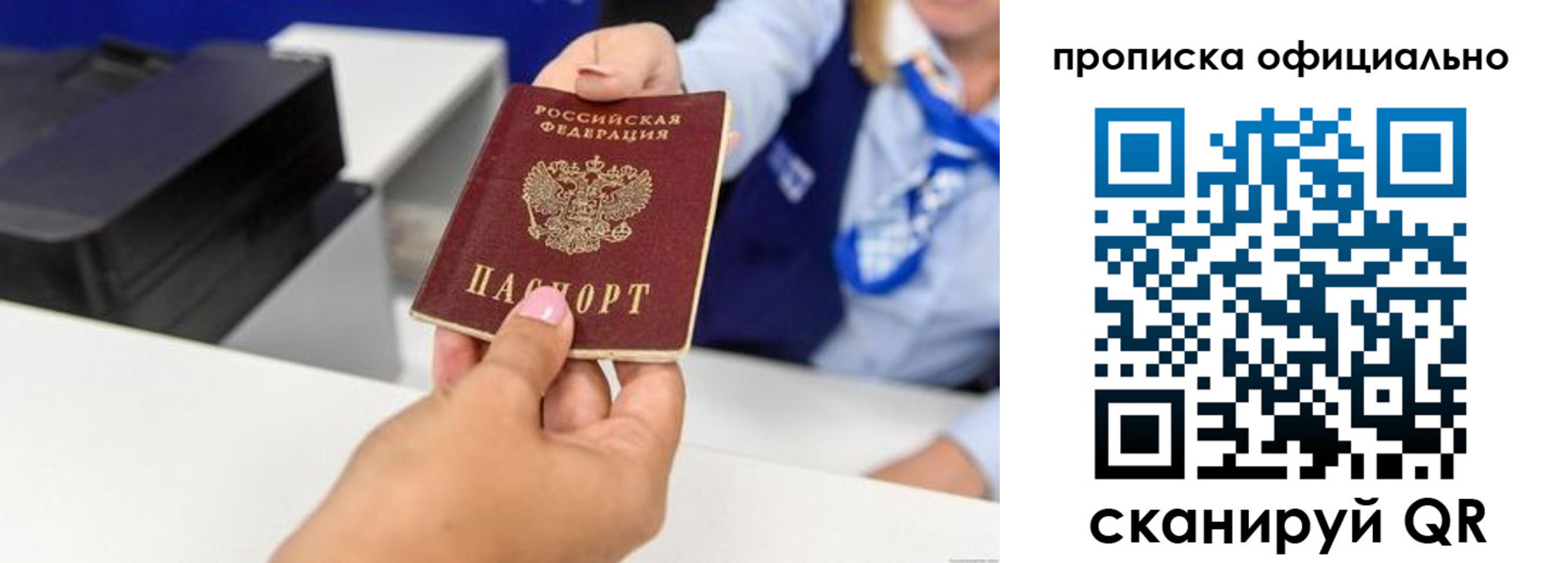 прописка в квартире в Елабуге