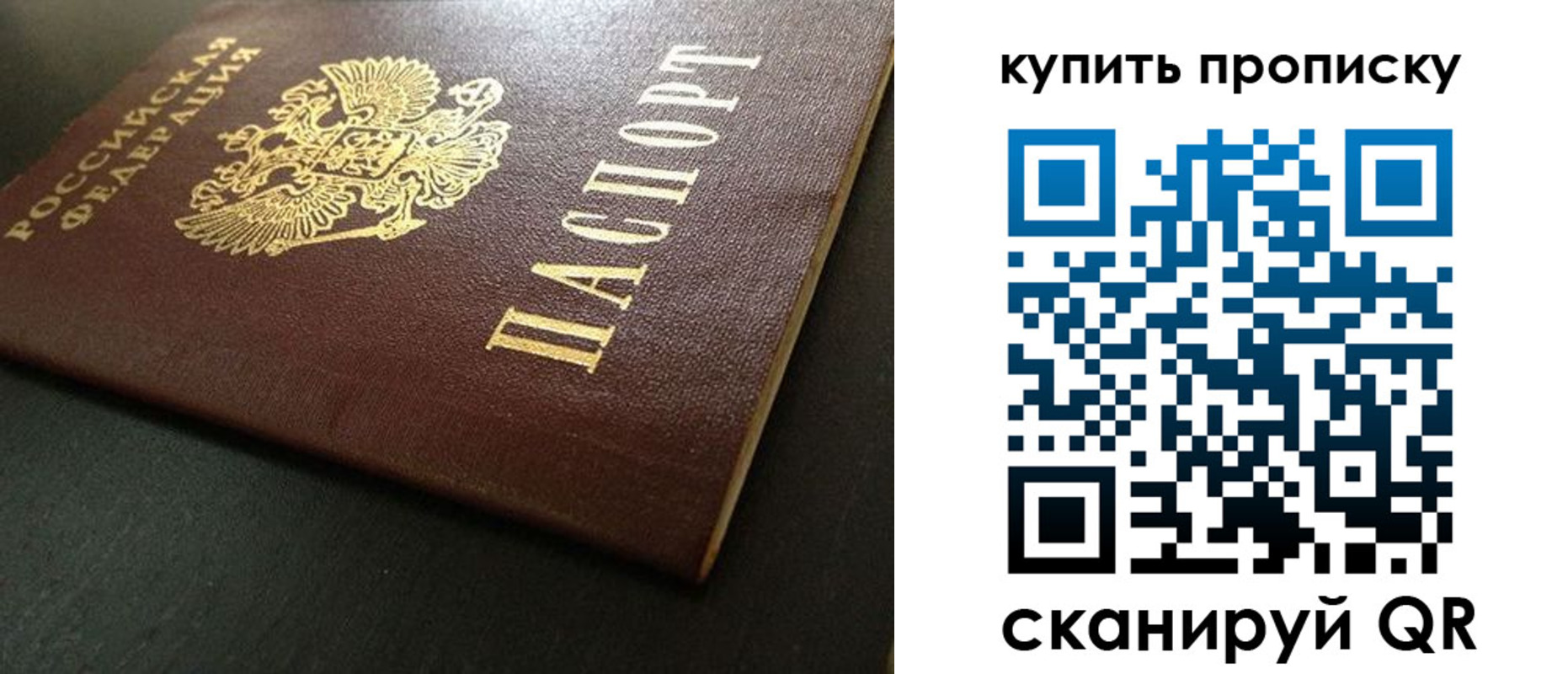 прописка законно в Елабуге