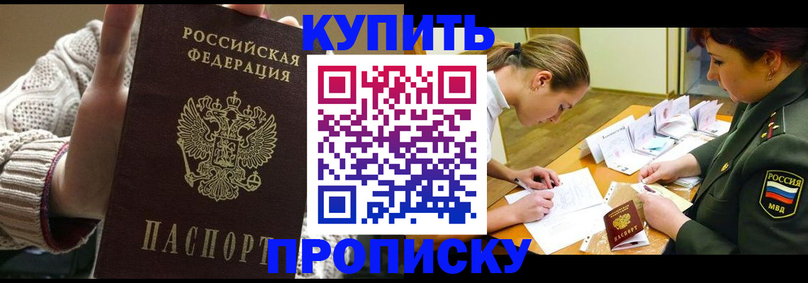 прописка гарантия в Елабуге