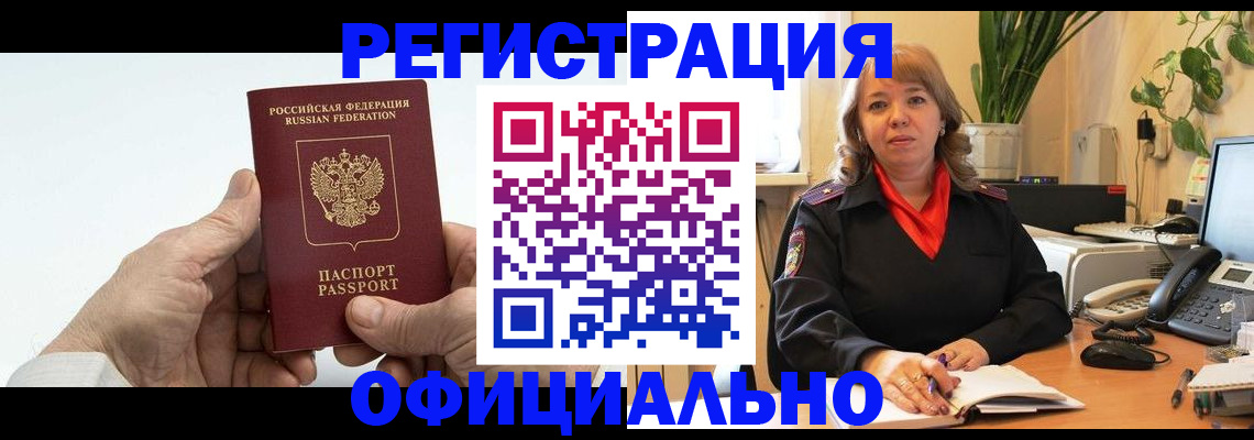 прописка гарантия в Елабуге