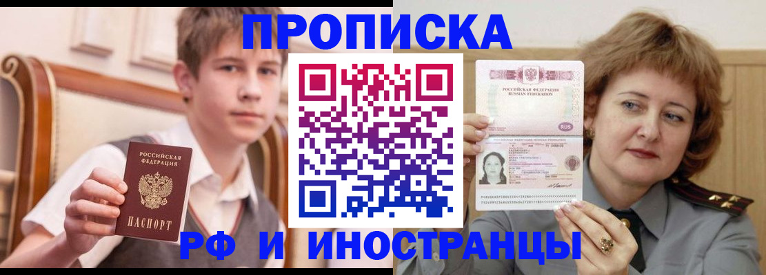 временная регистрация недорого в Елабуге