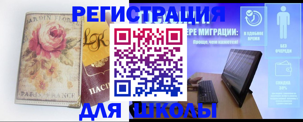 временная регистрация законно в Елабуге