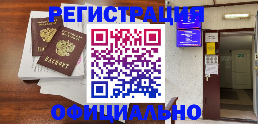 прописка для кредита в Елабуге