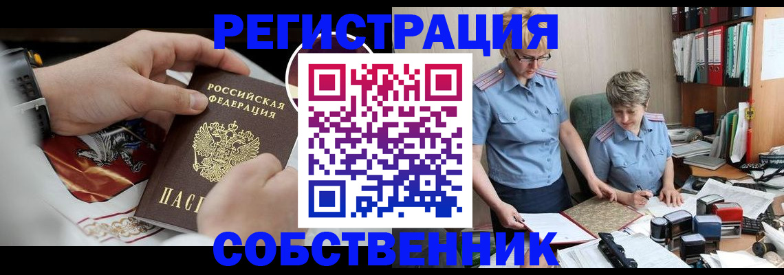 миграционный учет в Елабуге