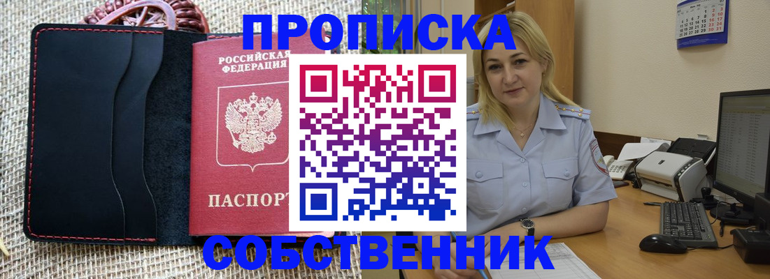 временная регистрация в квартире в Елабуге