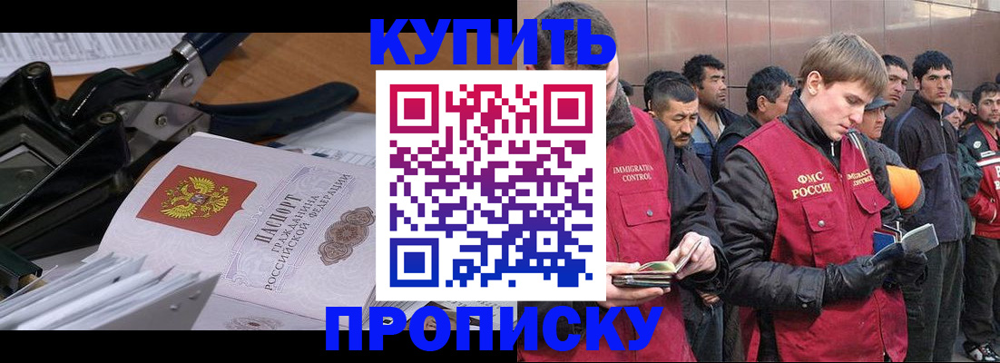 прописка паспорт в Елабуге