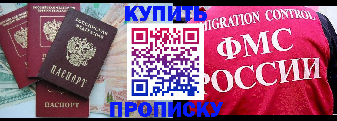 прописка 2025 в Елабуге