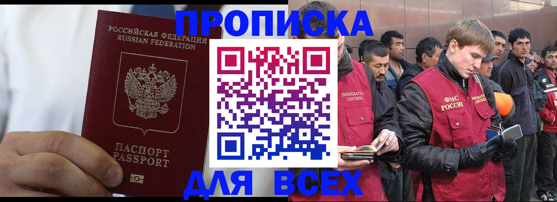 временная регистрация собственник в Елабуге
